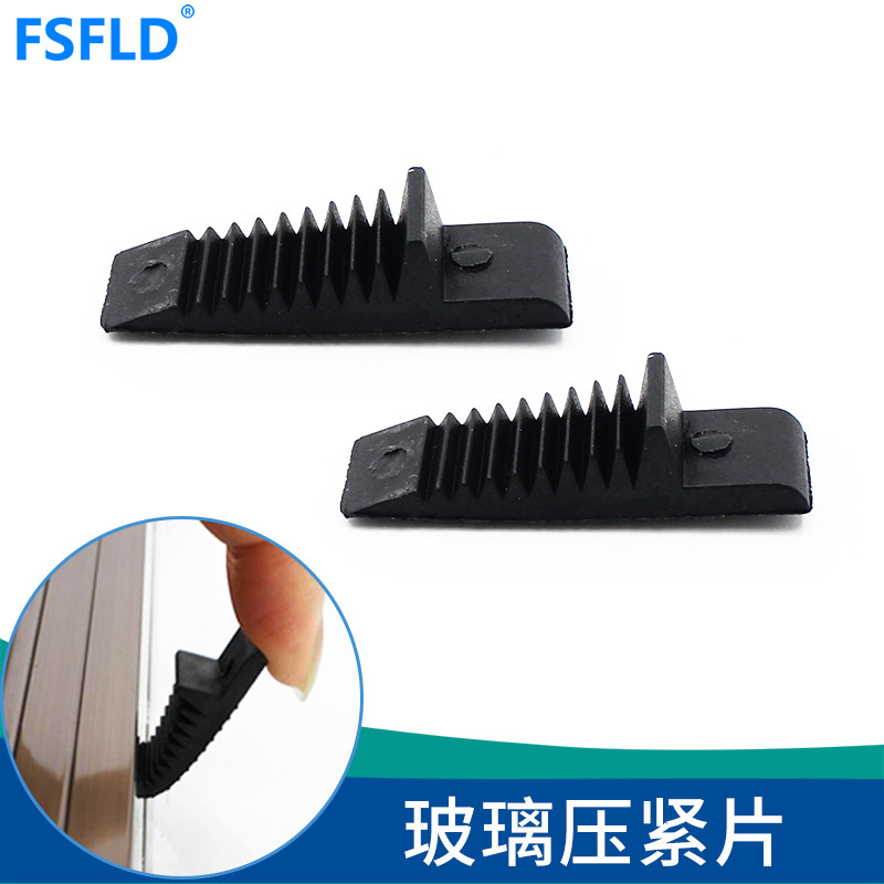 Glass compression piece Glass plastic block fixed door and window glass compression piece Solid pad high clip drag piece plastic fastener