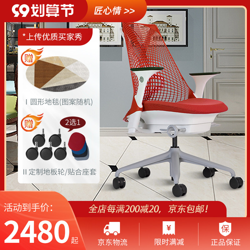 Herman Miller herman miller sayl office chair ergonomic computer chair waist protection gaming chair