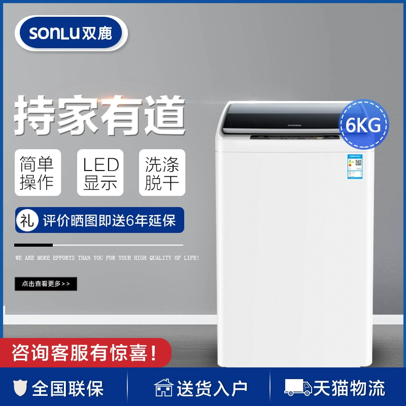 SonLu / Shuanglu XQB60-618D máy giặt xung gia dụng tự động 6 kg rửa giải công suất lớn một kg - May giặt