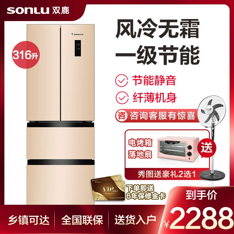 SonLu / Shuanglu BCD-316WMVD tủ lạnh nhiều cửa hai cửa công suất lớn tiết kiệm năng lượng hộ gia đình - Tủ lạnh