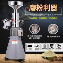 Dingzang water mill Commercial double chamber graded ultrafine grinding Dendrobium Sanqi grinding Chinese herbal medicine powder machine