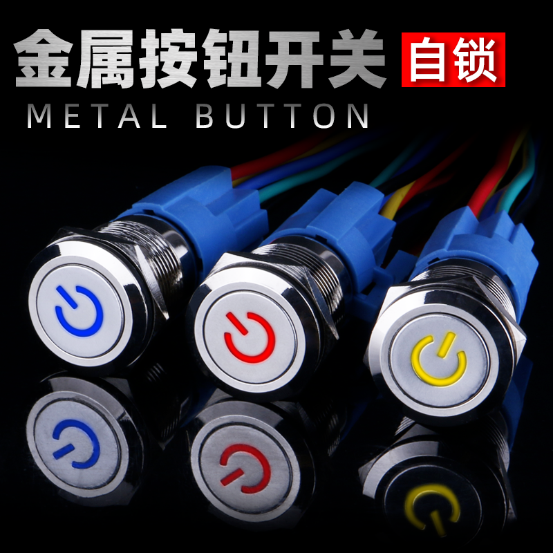 19mm metal button switch with LED light flat stainless steel waterproof self-lock power symbol 12V24V220V