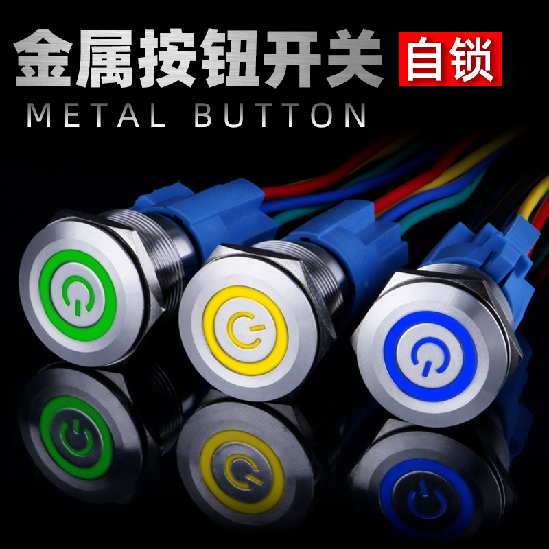 22mm stainless steel metal button switch self-lock ring power symbol waterproof with LED light 12 24220v