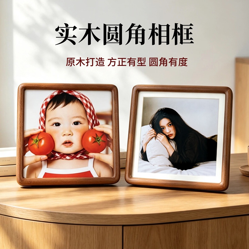 Square Rounded Corner Solid Wood Photo Frame for Tabletop or Wall Hanging, Sizes 5, 6, 7, 8, 10, 12inch - Simple Wooden Photo Album Frame