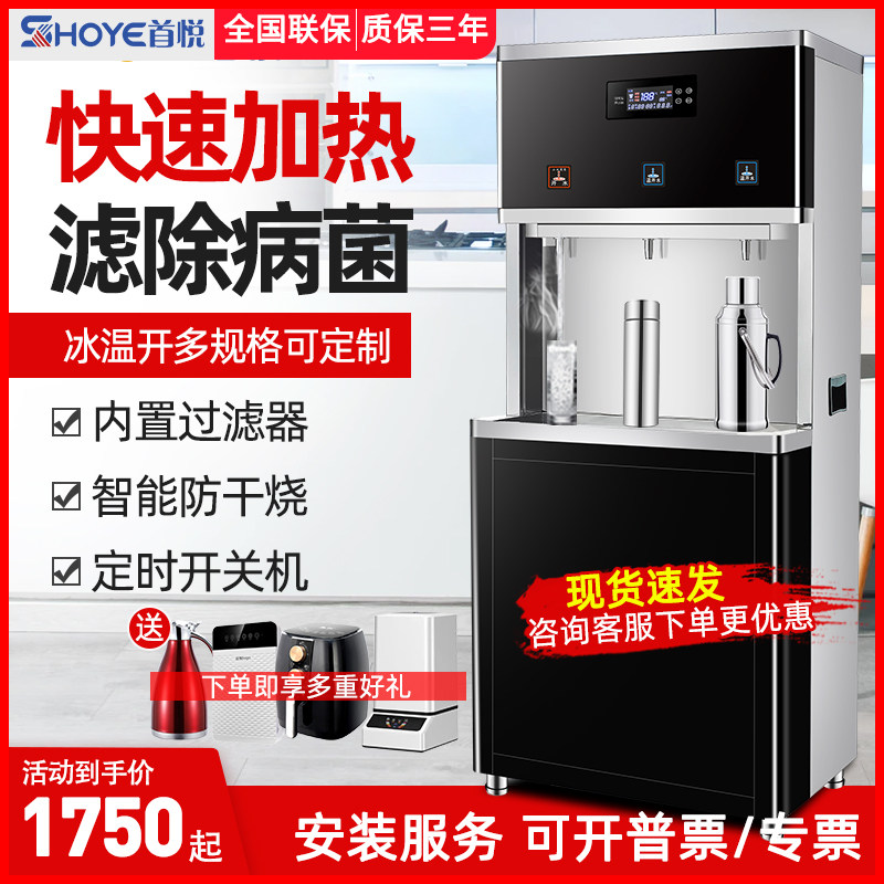 Direct Drinking Machine Commercial Straight Drinking Machine Large Capacity Water Dispenser School Factory Office Large Water Burning Machine Water Purifier