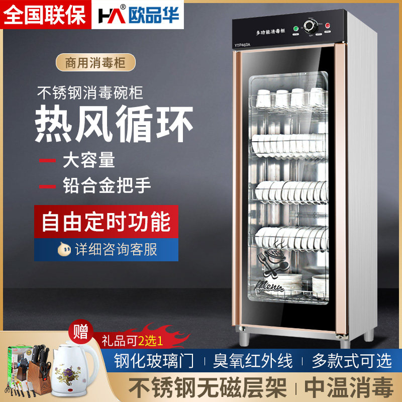 Commercial Disinfection Cabinet Single Door 460A-D02 Large Capacity Bowl Cabinet Cleaning Cabinet Hot Air Circulation Tableware Disinfection Cabinet Commercial-Taobao
