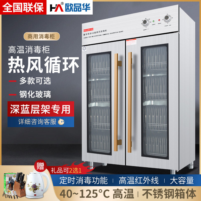 High temperature disinfection cabinet commercial 1000L type table double door vertical hot air circulation stainless steel large capacity disinfection bowl tray cabinet