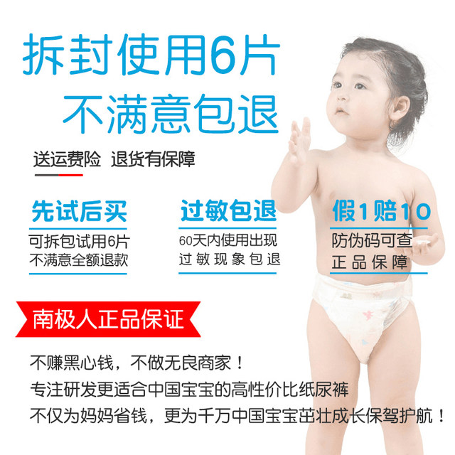 Nanjiren diapers official flagship store ເດັກນ້ອຍ pull-up pants XL ultra-thin breathable diapers ສໍາລັບເດັກນ້ອຍຊາຍແລະຍິງ