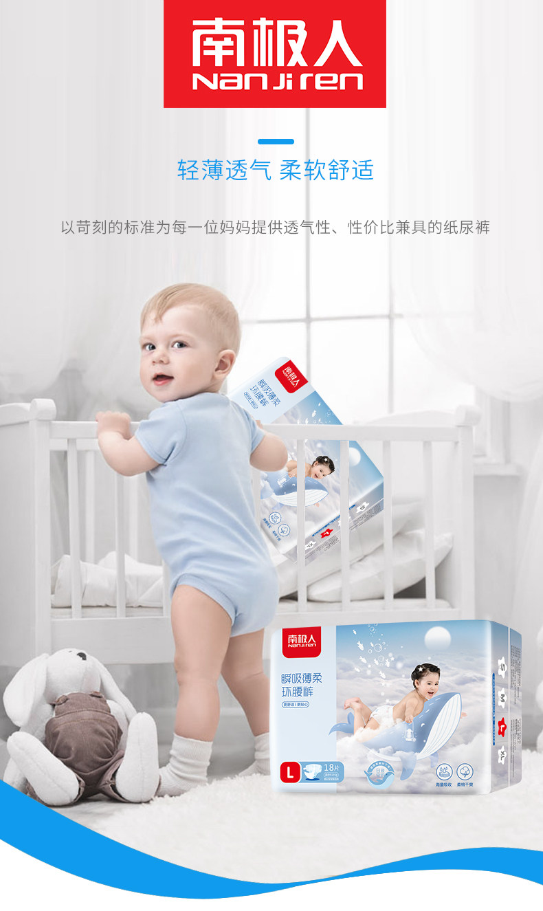 南极人纸尿裤怎么样？南极人纸尿裤测评