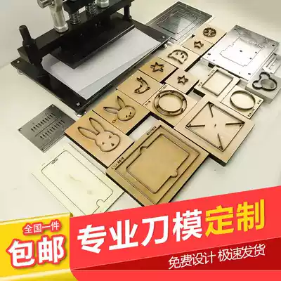 Tool mold custom manual leather tool die DIY copper mold custom round knife plate laser knife die acrylic die cutting