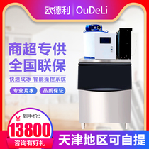 Oudley commercial chip ice machine 300KG ice machine large snowflake machine seafood buffet fish scales ice machine