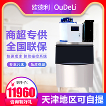 Odley ice machine 200KG seafood buffet supermarket ice machine commercial ice chip machine large snowflake machine