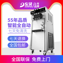Odley ice cream machine CKX200pro soft ice cream machine East Bee automatic stainless steel vertical drum machine