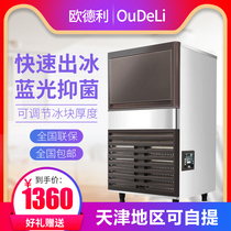 Oudley ice machine commercial bar milk tea shop KTV square ice block production machine automatic 40KG ice block machine
