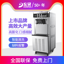 Odley Ice Cream Machine Commercial Tricolor Ice Cream Machine Automatic Dongbei Soft Cream Deluxe Sunday Down Down