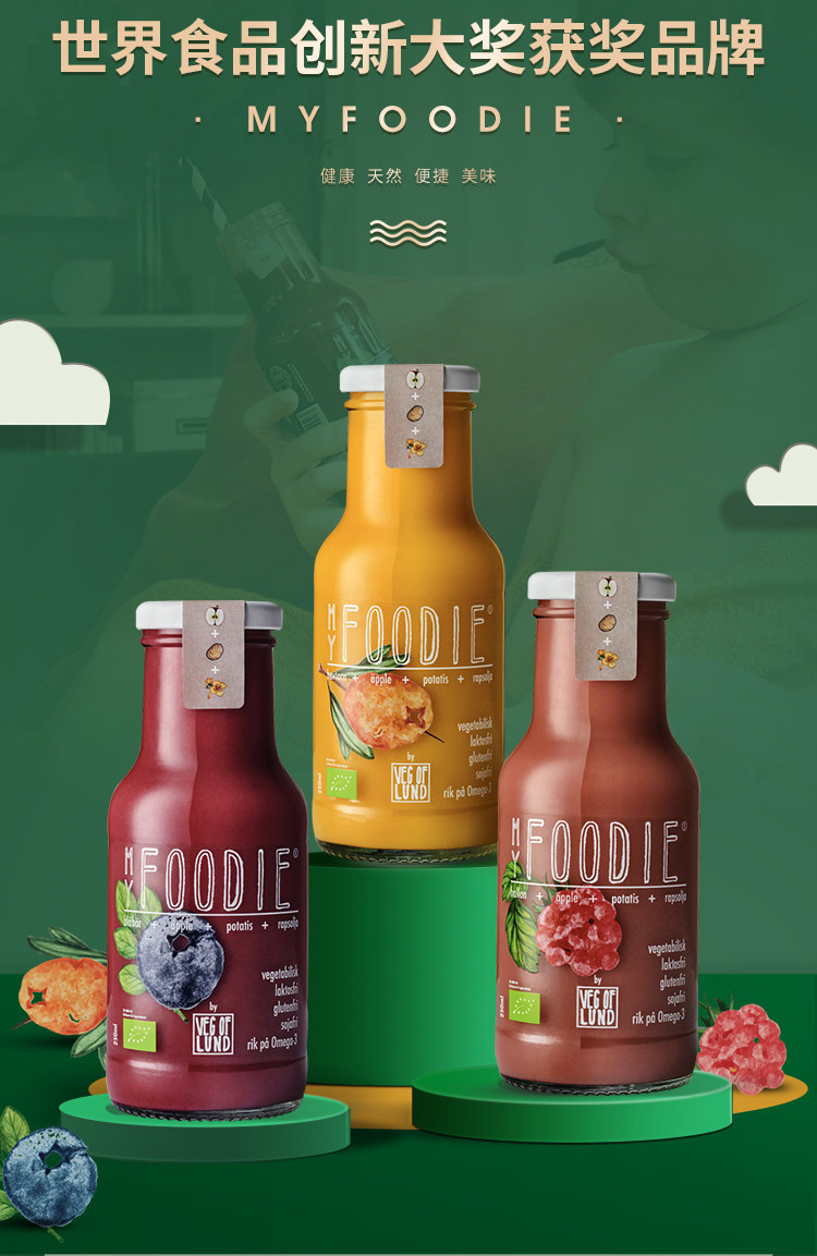 世界创新食物获奖品牌 Veg Of Lund 隆德素食 Myfoodie 植物代餐 Omega-3果昔 3瓶装 天猫优惠券折后¥19.9包邮(¥99.9-80) 世界创新食物获奖品牌 Veg Of Lund 隆德素食 Myfoodie 植物代餐 Omega-3果昔 3瓶装 天猫优惠券折后¥19.9包邮(¥99.9-80)