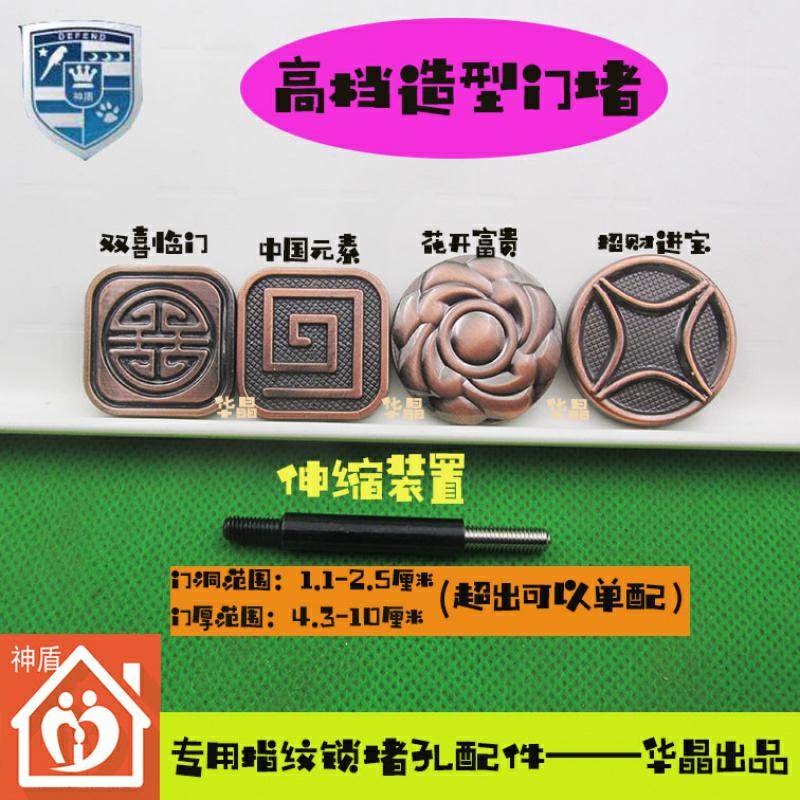 Cat's eye sticker door cover anti-theft door wooden door plugger hole patch hole decoration cover fingerprint lock door hole plugging cover