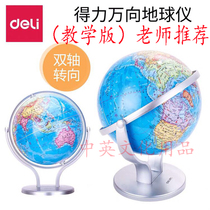 The Right-hand Globe 20cm14 2cm HD Students Use the Small Number in the World Geographic Teaching Childrens Earth