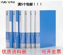 Cantonese Rich A4 Information Book folder Multilayer paginated inserts page Information 30 30 40 60100 File insert clip