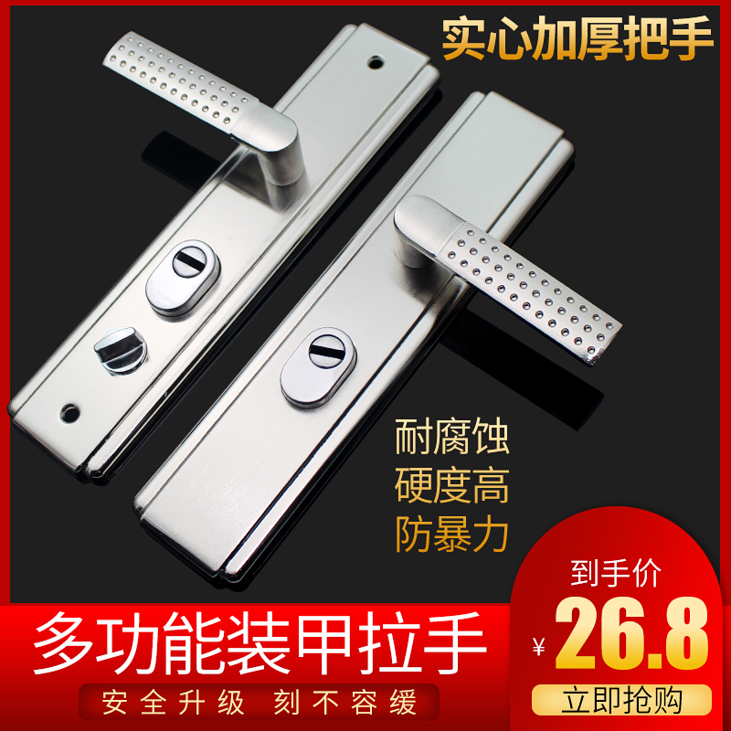 Anti-theft door handle universal solid thickened handle suitable for platinum entry door lock anti-pick panel handle door
