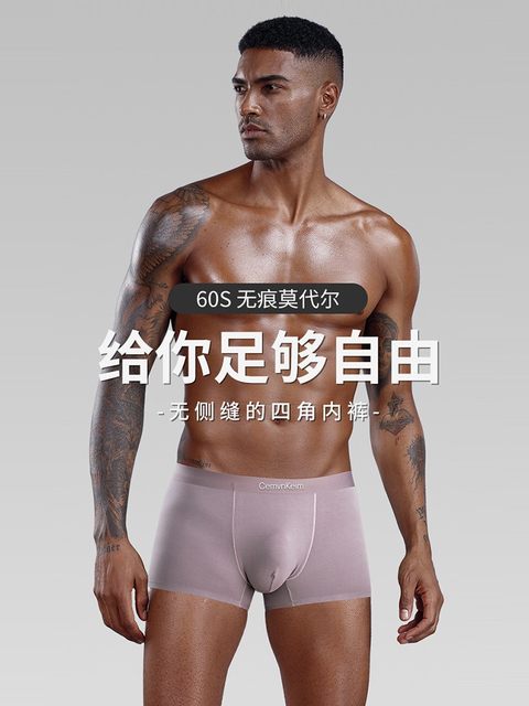 ຊຸດຊັ້ນໃນຜູ້ຊາຍ CemvnKeim Modal Ice Silk Seamless Boxer Briefs Antibacterial Cotton Breathable Boys Boxer Briefs