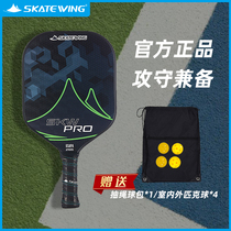 Pickleball racket pickleball paddles professional competition grade fiberglass matte surface SKATEWING