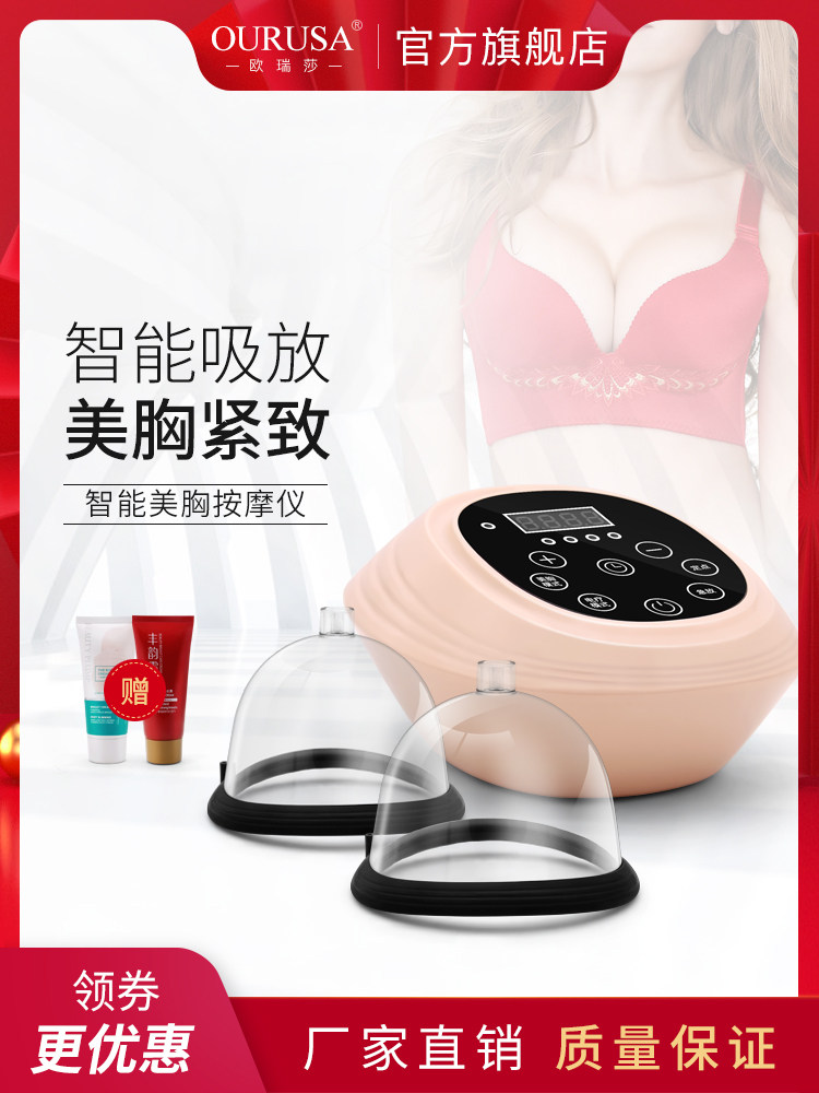 Nobi Boting breast instrument Intelligent breast instrument Chest massager Breast enlargement kneading artifact health machine