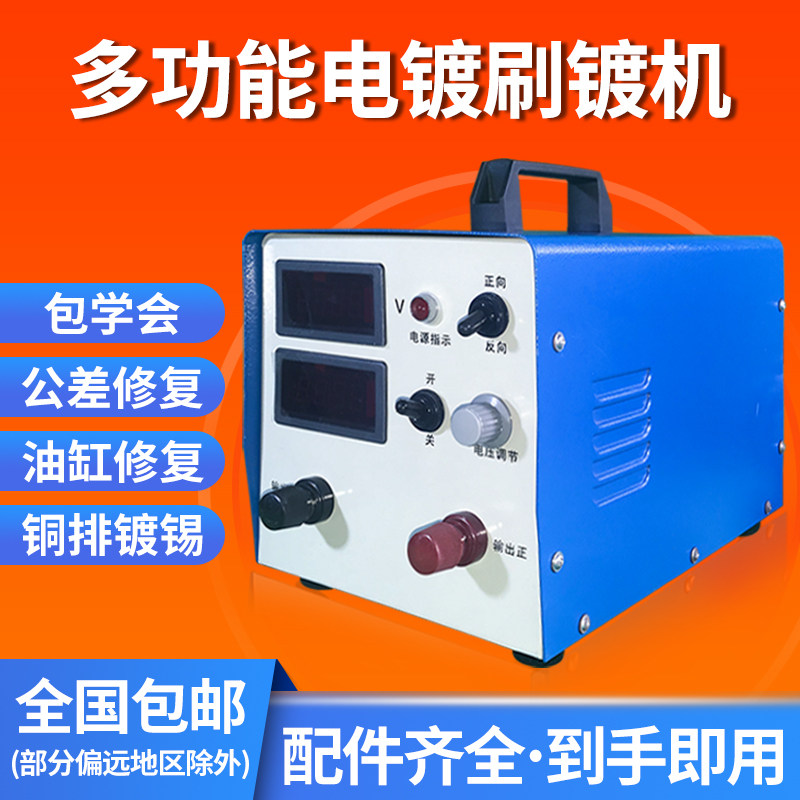 Brush Plated Machine Small Hydraulic Ram Repair Copper Bar Tinned Electroplating Machine Brush Plated Hydraulic Rod Inner Hole Repair Machine-Taobao