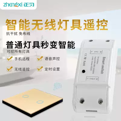 Positive smart switch wireless switch panel random paste remote control module home 86 type non-wiring switch