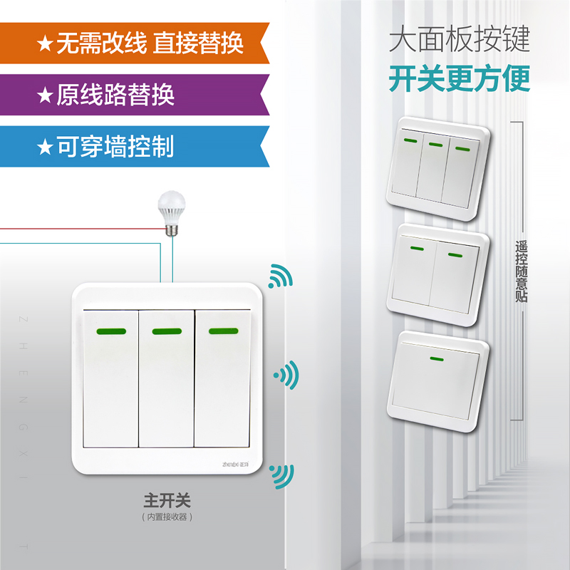 Positive Xi wireless remote control switch panel free of wiring 220v smart electric light home double cut casual patch bedroom power supply
