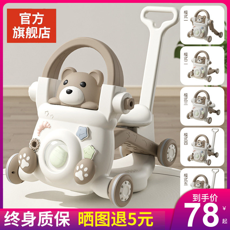 Baby school walking cart Children's walking cart Anti-overturning walking versatile walking cart Baby Toys-Taobao