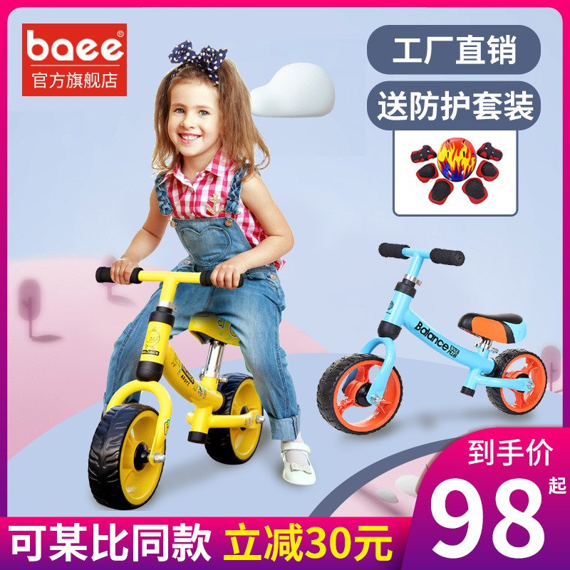 Child balance car No pedantics pedalling 1-3 years 2 baby 6 Stir-fry 8 Slide Bike Slide Walking children starter Toys