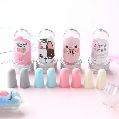 Dormitory noise ringing Industrial mute noise reduction silencer Work sleep Learning Cute soundproof earplugs Sleep