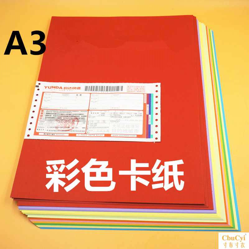 Miễn phí vận chuyển bìa giấy A3 230g giấy màu giấy màu giấy thủ công giấy bìa DIY - Giấy văn phòng