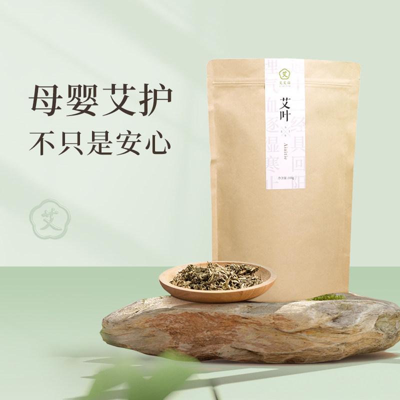 Ai Ai sticker official flagship store dry mugwort leaf mugwort bag to drive moisture baby baby maternity shampoo bath foot bag
