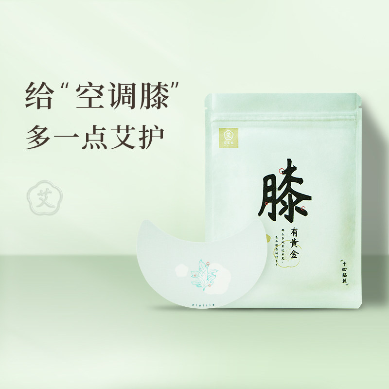 (HG) Ai Ai paste wormwood knee patch knee pad joint moxibustion paste Moxibustion sticker Mugwort shoulder neck sticker lumbar spine patch cool model