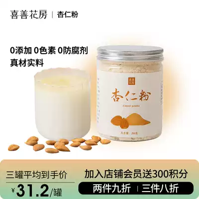 Xishan Greenhouse almond powder Baked almond powder unsweetened almond powder Almond powder Pure brewing brewing drink Southern almond powder