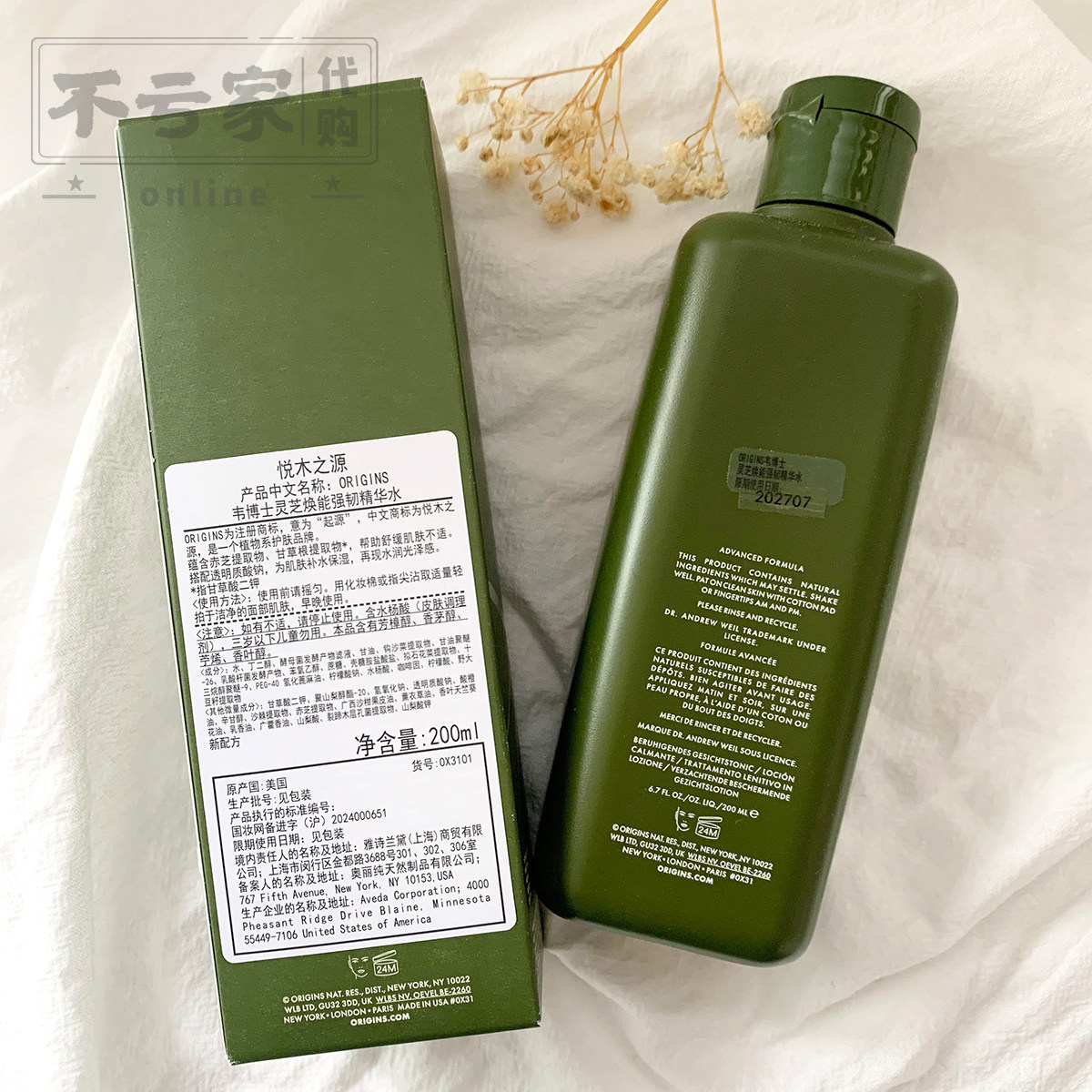 四代悦木之源菌菇水50/100/200ml磨砂瓶泵头版值不值得买？_化妆水_淘宝美妆网