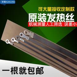 Original Accessories for Hand Pressure Sealing Machine, Heating Strip for Electric Heating Wire, Heating Strip Accessories for Vacuum Machine, Cutting Heating Strip, 2mm 5mm 8mm High-Temperature Resistant Electric Heating Wire for Mooncakes