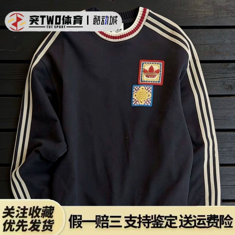 Adidas Adidas Trefoil Men's and Women's New Year's Edition Year of the Horse Casual Sweatshirt Pullover Ku1423Ku1422