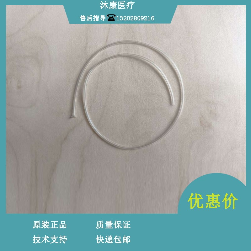 迈瑞 BC6600 6700 6800 6900 血球仪 自动进样采样管