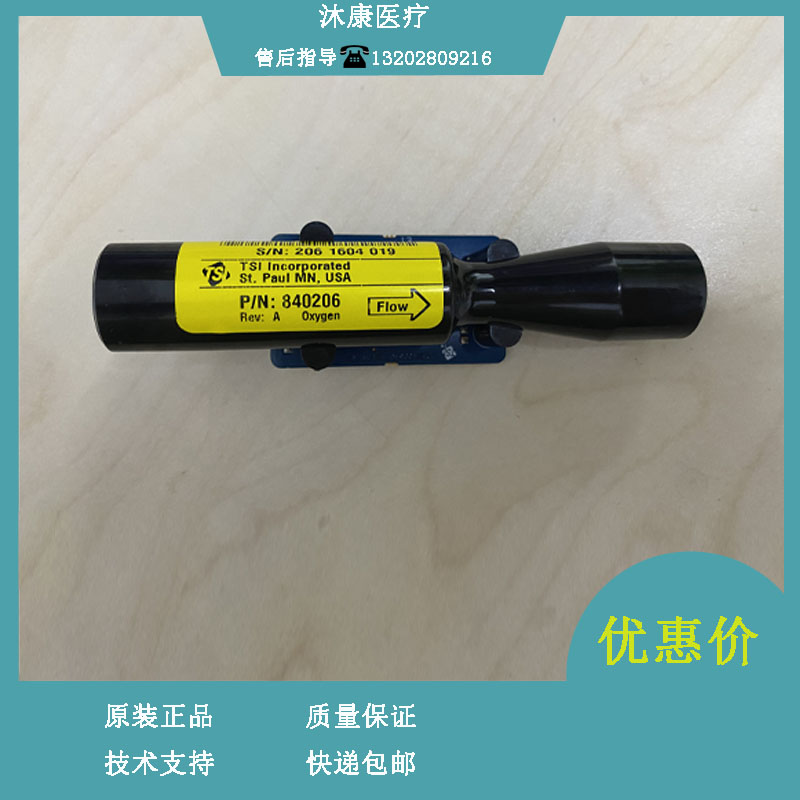 迈瑞E3 E5呼吸机氧气吸气流量传感器