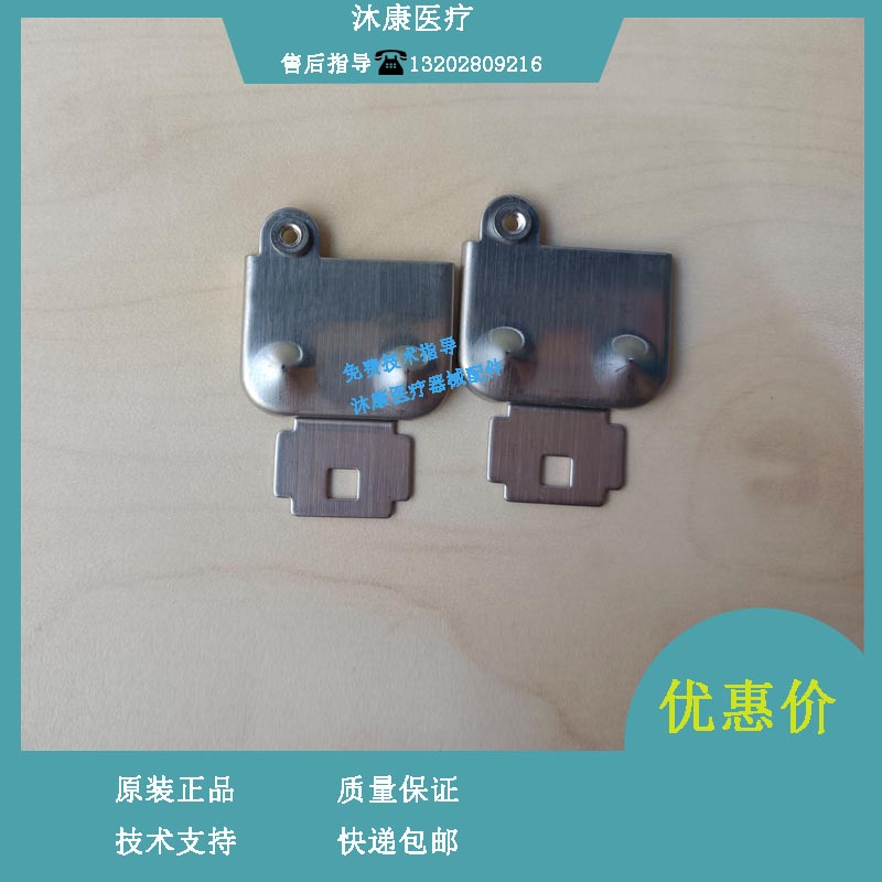迈瑞电极钣金维修备件