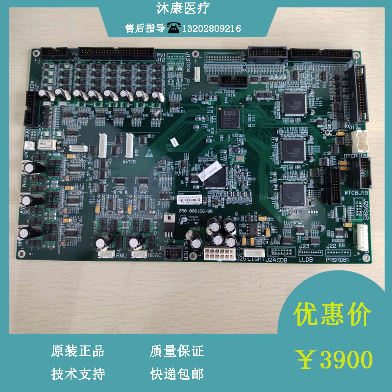 迈瑞生化仪清洗温控板 BS800 820 800M 820M 880 890电路板配件