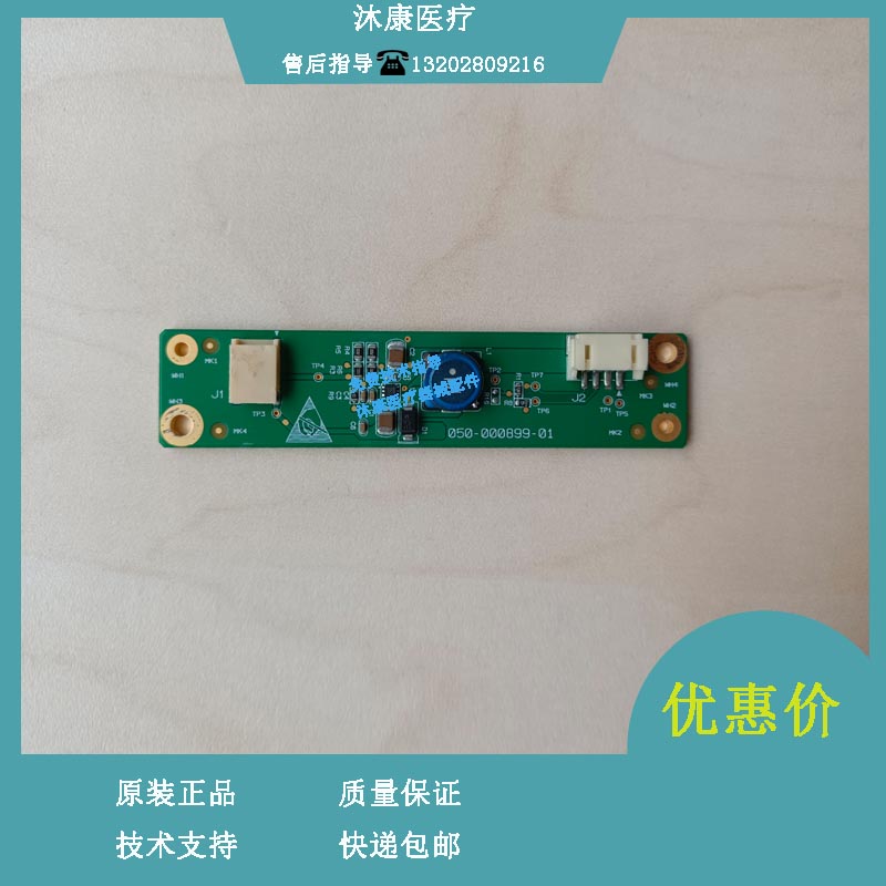 迈瑞IMEC7 12 IPM6 7 10 12监护仪高压条