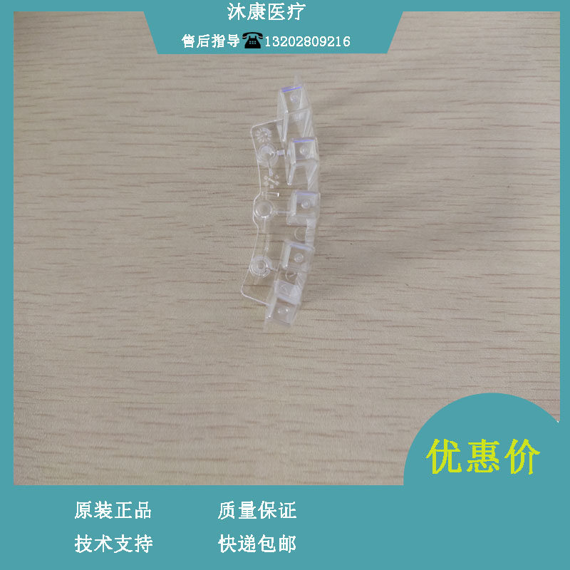迈瑞BS240 bs280 生化仪原装反应杯 比色杯