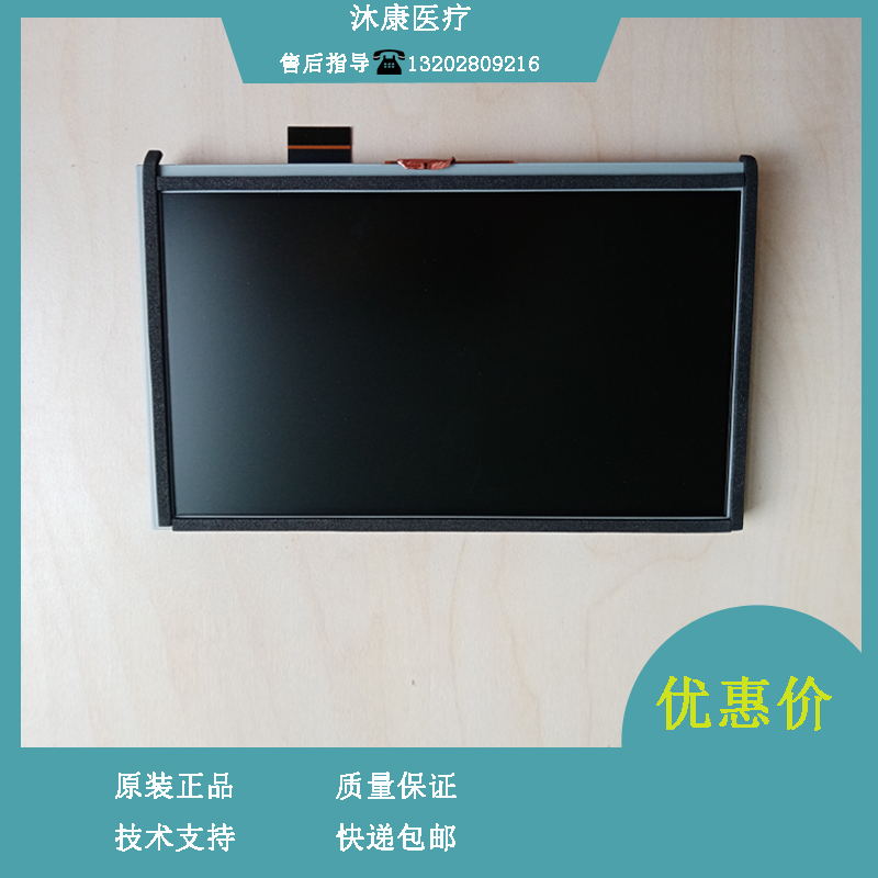 迈瑞 新款MR96A 酶标仪 显示屏