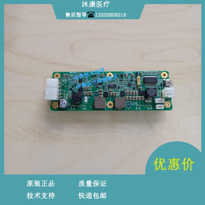 迈瑞UMT 500 B超 台车电池管理板