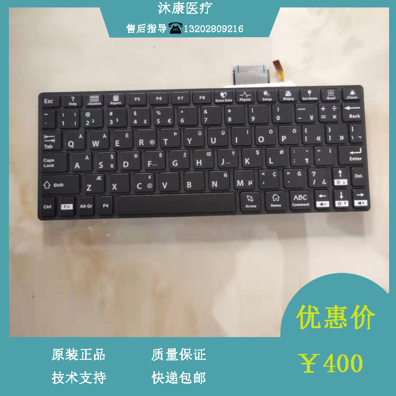 The Merei M8 M9 colour ultra-2116PC operating keyboard