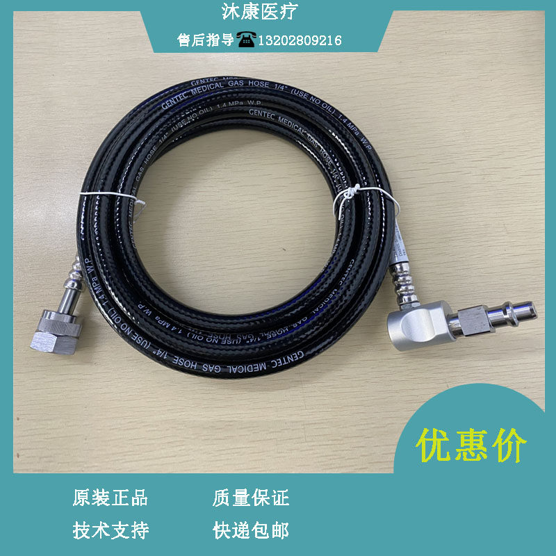 迈瑞WATO EX50 55 60 65空气气源软管 德标接头34G-AIR 34I-AIR